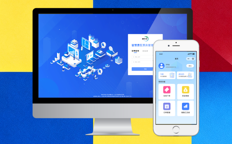 關(guān)注景區(qū)票務(wù)管理系統(tǒng)的“可擴(kuò)展性”，讓系統(tǒng)不老舊