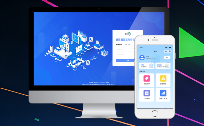 景區(qū)票務(wù)系統(tǒng)硬件不兼容、軟件不升級(jí)怎么解決？