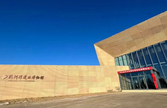 2025年12月30日，河北省泥河灣遺址博物館進(jìn)入試開放階段