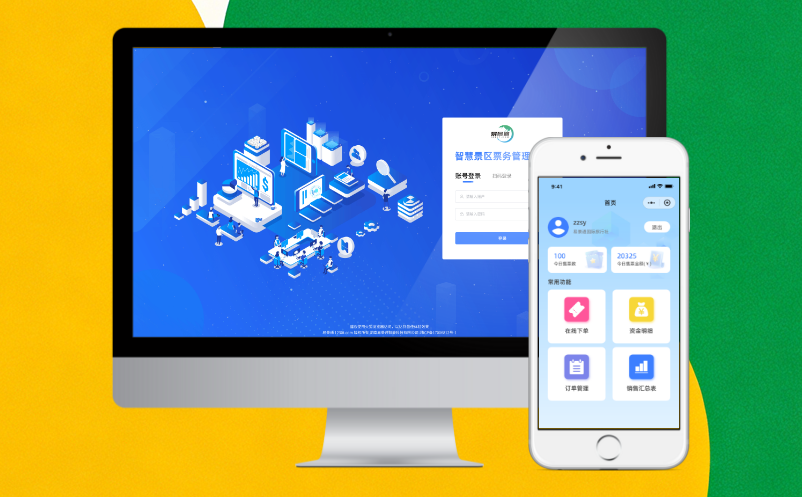 景區(qū)二次消費提不上去？智慧票務系統(tǒng)“票務+”聯(lián)動方案了解一下！