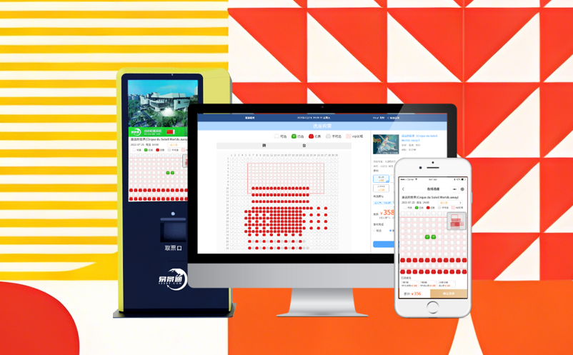 演出類景區(qū)票務(wù)管理系統(tǒng)：實現(xiàn)“窗口+小程序+自助機”同步選座