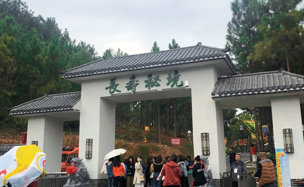 長壽秘境景區(qū)二次分銷解決方案