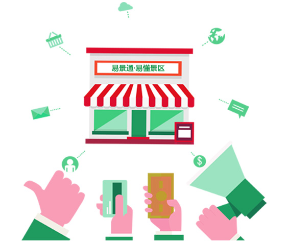 景區(qū)活動策劃營銷