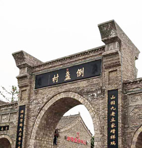 倒盞村景區(qū)二次消費(fèi)營(yíng)銷(xiāo)方案1