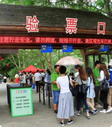 景區(qū)票務(wù)管理煩勞一人工驗票效率低