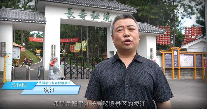 平江長壽秘境劇院電子門票系統(tǒng)(劇場電子售票系統(tǒng))