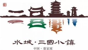 智慧景區(qū)票務(wù)系統(tǒng)建設(shè)-陜西寶雞三國(guó)小鎮(zhèn)