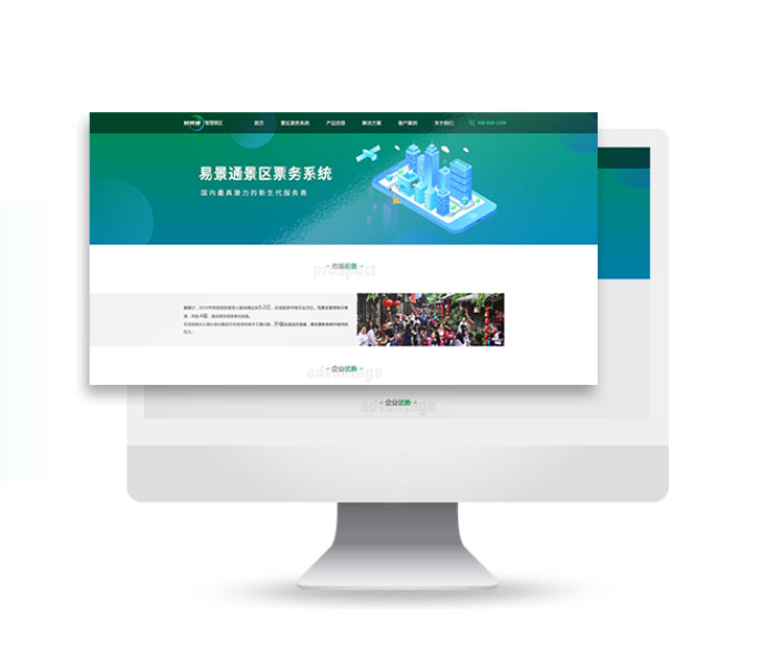 智慧旅游景區(qū)建設(shè)_智慧景區(qū)信息化建設(shè)的目的？ 