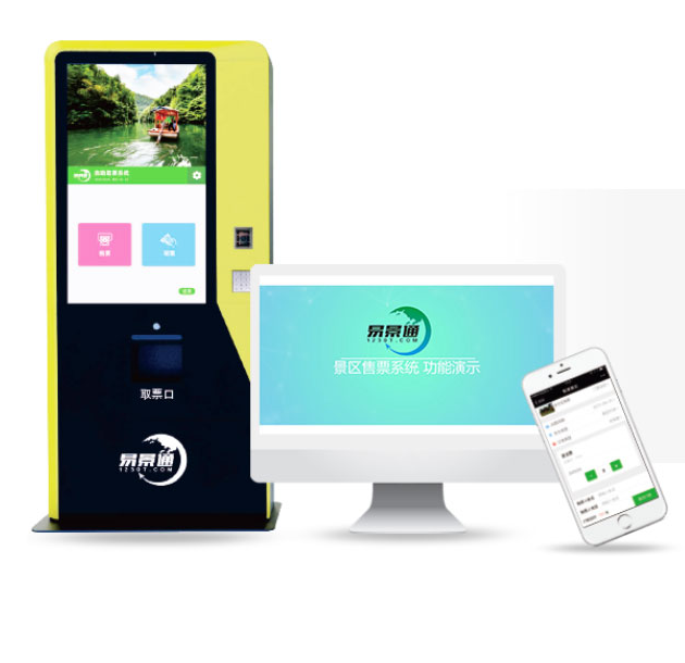 智慧景區(qū)票務(wù)系統(tǒng)有哪些作用？