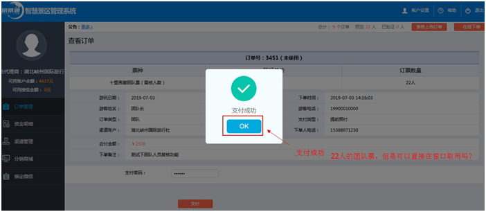 20200716364342.png 微信圖片_20200716100258.png