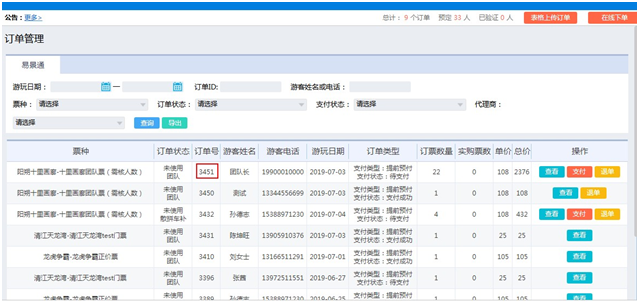 20200716547991.png 微信圖片_20200716100250.png