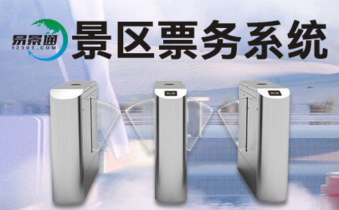 建設智慧景區(qū)的目的是什么？ 