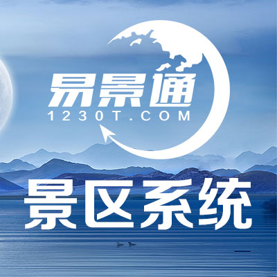 景區(qū)與招商商戶數(shù)據(jù)不清晰，經常出現(xiàn)矛盾怎么解決？ 