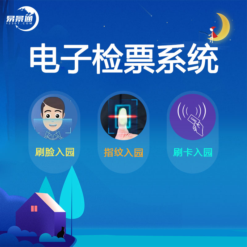 景區(qū)可以引進網紅項目之后怎么管理二消商戶？ 