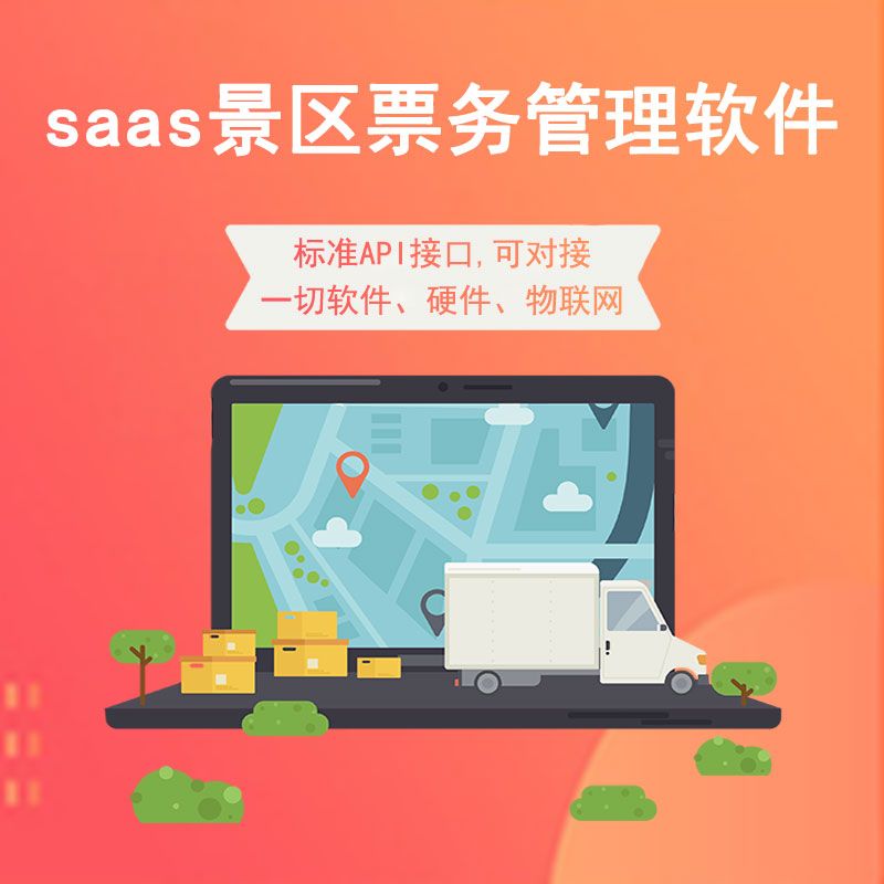 智慧景區(qū)智慧體現(xiàn)在哪些地方？ 