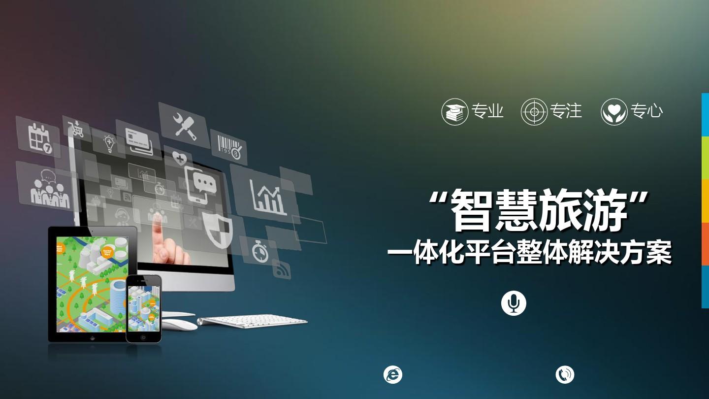 景區(qū)系統(tǒng)開(kāi)發(fā)：打造一個(gè)智慧景區(qū)全靠它