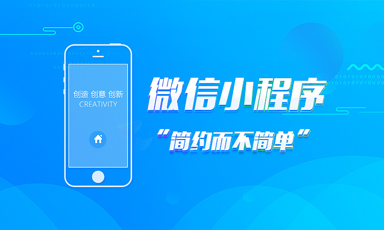 制作場館微信購票小程序，這幾個方面一定要注意