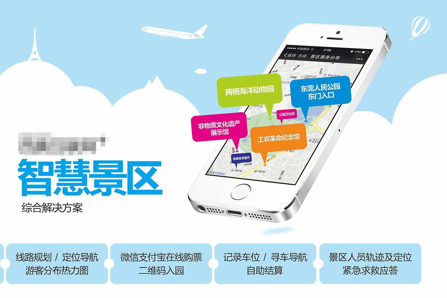 森林公園景區(qū)手機(jī)門票系統(tǒng)有哪些亮點(diǎn)？未來(lái)會(huì)更加普及嗎？