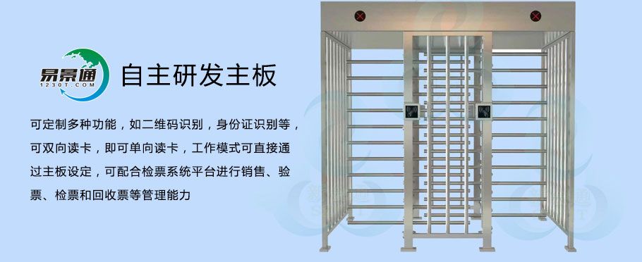 1634390972500040.jpg 景點(diǎn)全高轉(zhuǎn)閘廠家2.jpg