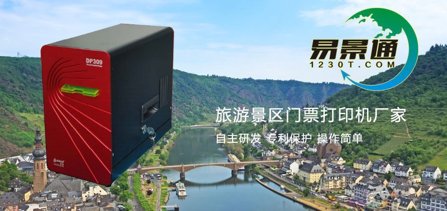 旅游景點(diǎn)門票二維碼掃描器有哪些優(yōu)勢(shì)？安裝過(guò)程復(fù)雜嗎？