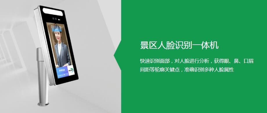 水利風景區(qū)人臉識別門禁一體機和傳統(tǒng)驗票機之比，好處在哪里？