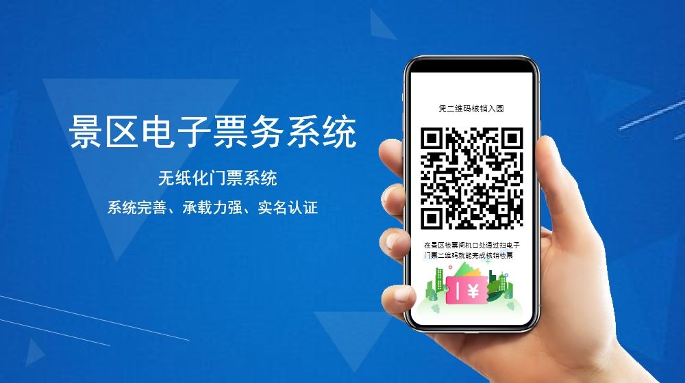 電子票務(wù)系統(tǒng)價(jià)格低于實(shí)體售票，但利潤卻更多？