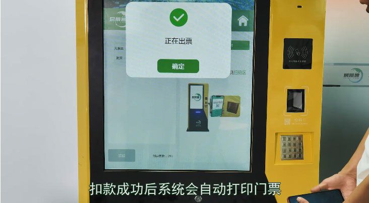 場(chǎng)館自助售取票機(jī)廠家哪家強(qiáng)？安全問(wèn)題不容忽視