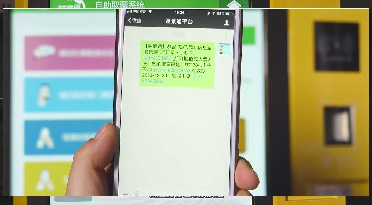 森林公園景區(qū)自動售取票機(jī)多少錢？價格取決于功能