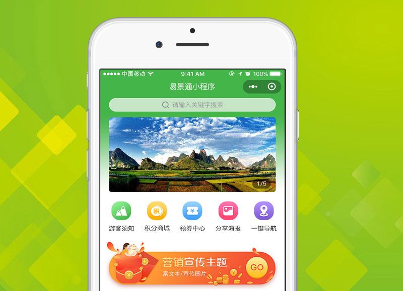 旅游景點微信年卡小程序制作周期需要多久？