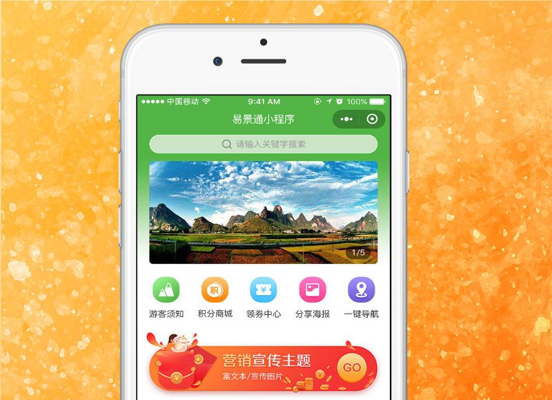 1635263457258591.jpg 景區(qū)會員年卡小程序1.jpg