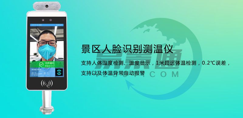 不了解場館人臉識別測溫一體機，想問問怎么看它好不好？