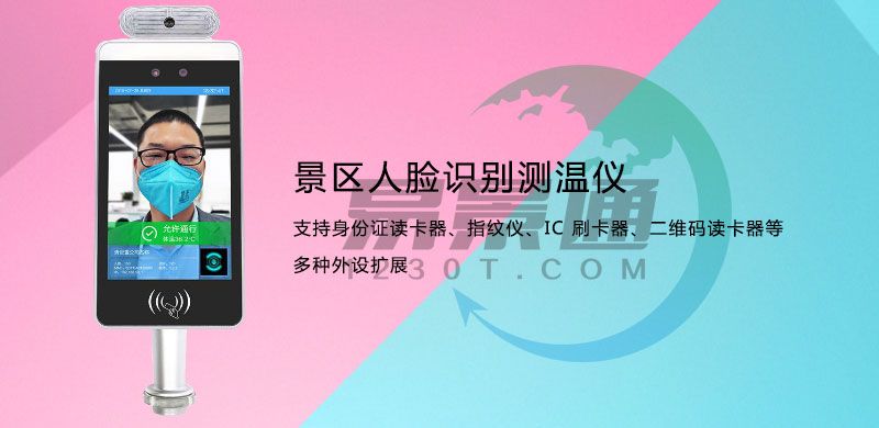 場館人臉識別測溫一體機(jī)2.jpg