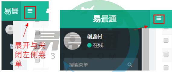 易景通景區(qū)票務(wù)系統(tǒng)：控件功能簡(jiǎn)介