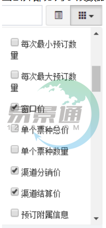 易景通景區(qū)票務(wù)系統(tǒng)：開關(guān)控件