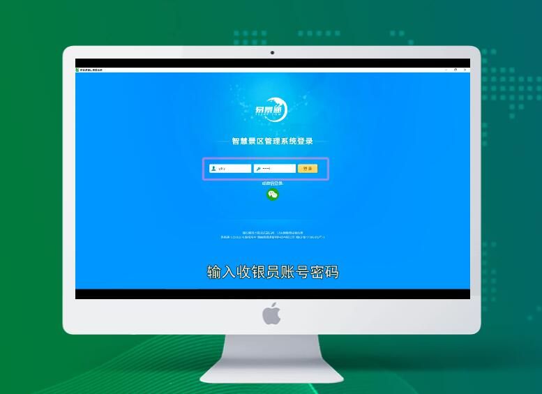 景區(qū)財(cái)務(wù)對(duì)賬效率太低？還不快使用景區(qū)智能化系統(tǒng)