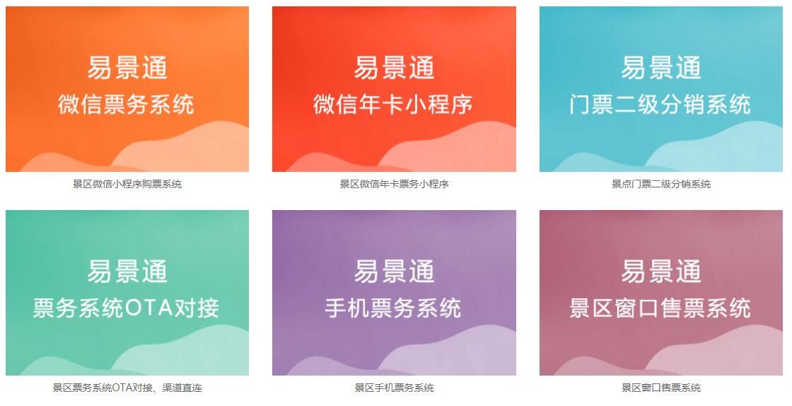 景區(qū)系統(tǒng)都需要哪些專業(yè)的設(shè)置，該怎么辦？