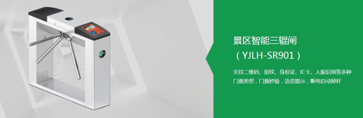 票務(wù)閘機(jī)2.jpg