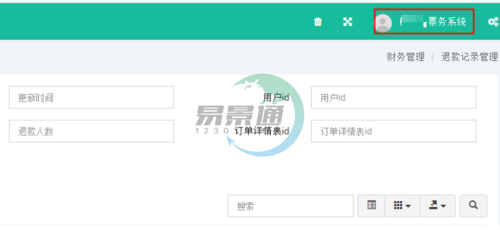 易景通景區(qū)票務系統(tǒng)：個人配置