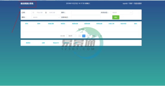 易景通景區(qū)票務(wù)系統(tǒng)：售票前臺(tái)的相關(guān)操作指南
