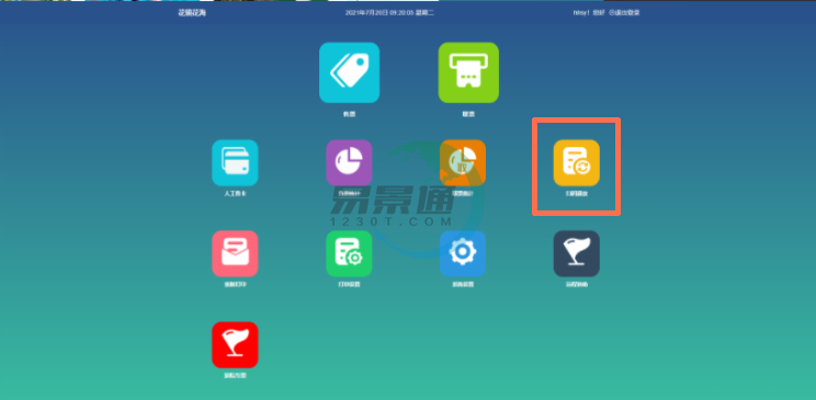 易景通景區(qū)票務系統(tǒng)：重新打印