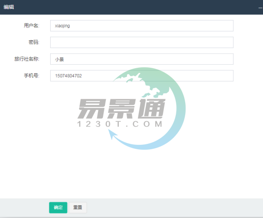 易景通景區(qū)分銷系統(tǒng)：添加分銷商