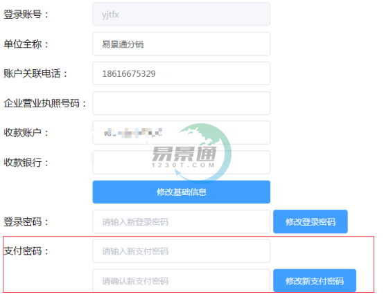 景區(qū)分銷(xiāo)商系統(tǒng)