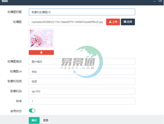 景區(qū)自動售取票機