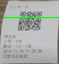 景區(qū)售票機(jī)