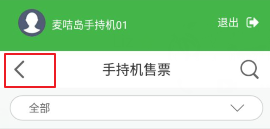 易景通景區(qū)自動(dòng)售檢系統(tǒng)