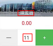 景區(qū)售票機(jī)