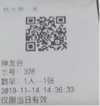 手持售檢票機(jī)批量重新打印