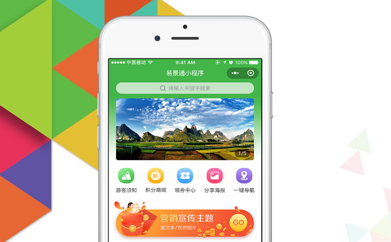 旅游景區(qū)微信小程序購(gòu)票，現(xiàn)在最流行的門(mén)票預(yù)約方式