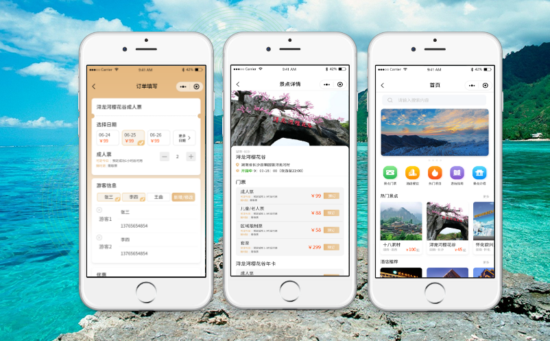 易景通景區(qū)微信年卡小程序，順應時代最新潮流