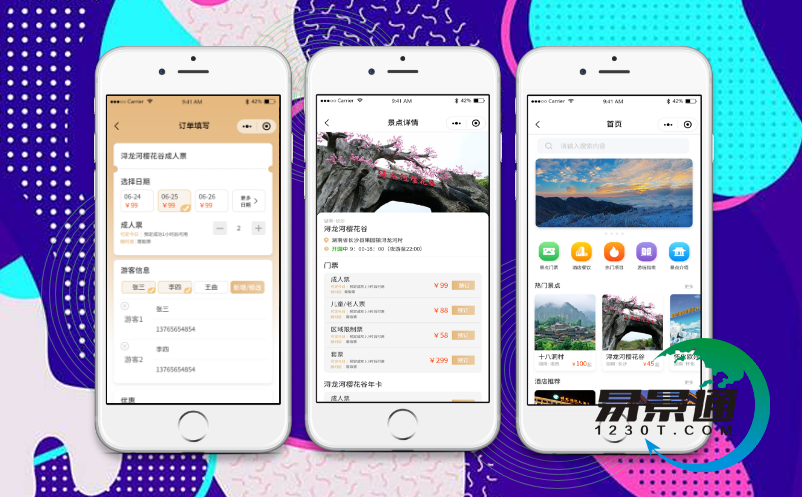 易景通微信票務(wù)預(yù)訂系統(tǒng)